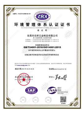ISO14000 Certificate